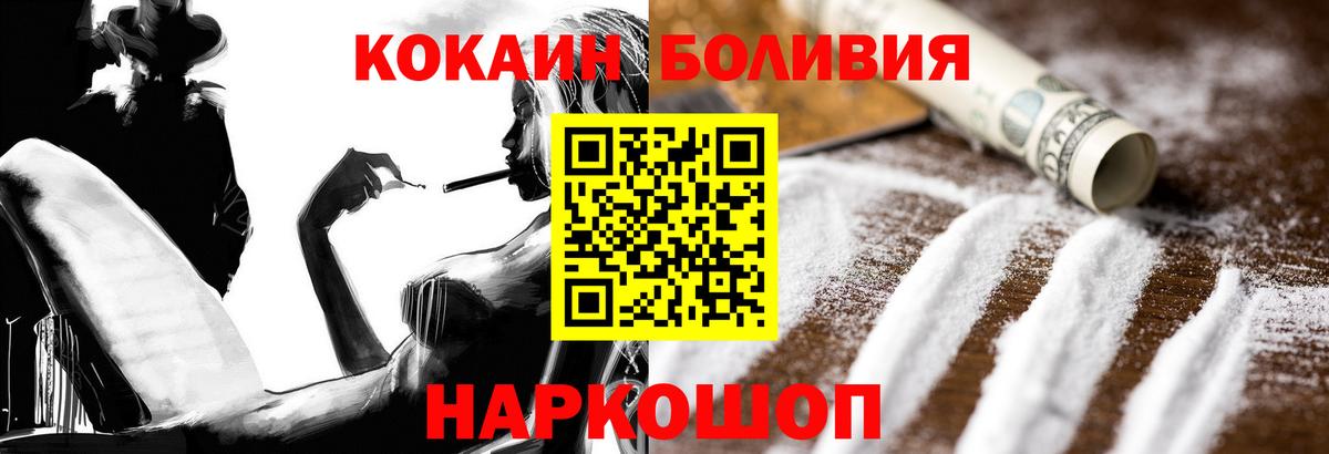 КОКАИН FishScale  сколько стоит  Чехов  Вход с VPN 