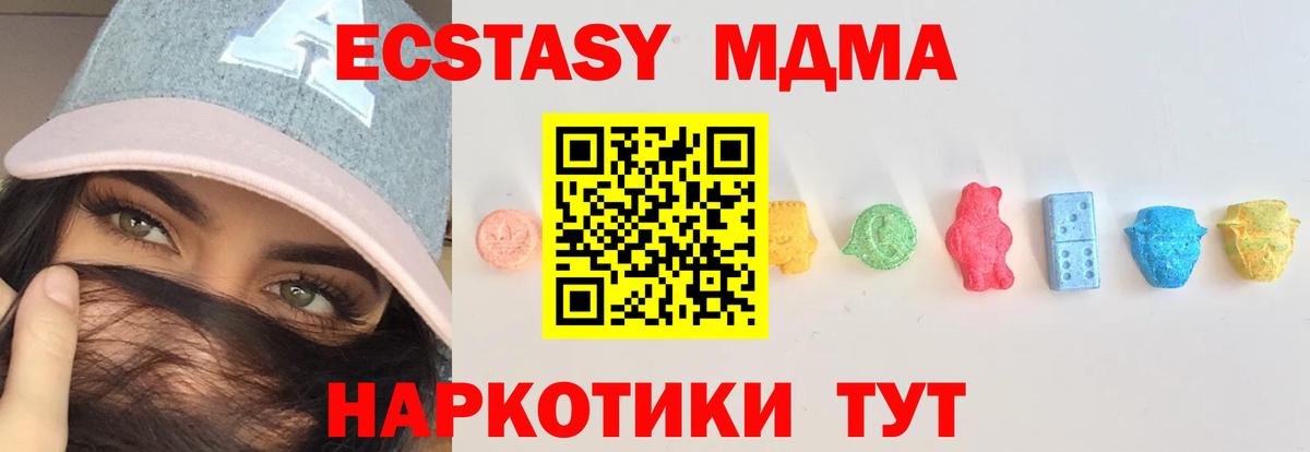 Ecstasy 280 MDMA  Экстази TESLA  где можно купить наркотик  Вход с VPN  даркнет какой сайт  Чехов 
