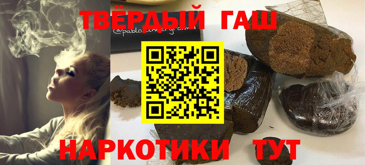 как найти закладки  ГАШ  Вход с VPN  Гашиш убойный  Чехов 