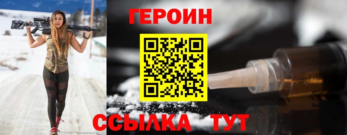Героин белый Чехов