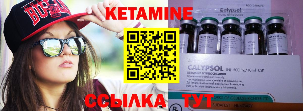 КЕТАМИН VHQ Чехов