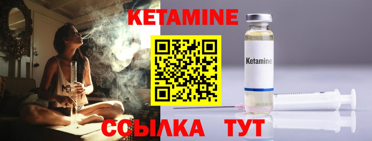 Кетамин ketamine  КЕТАМИН ketamine  Чехов  Вход с VPN 