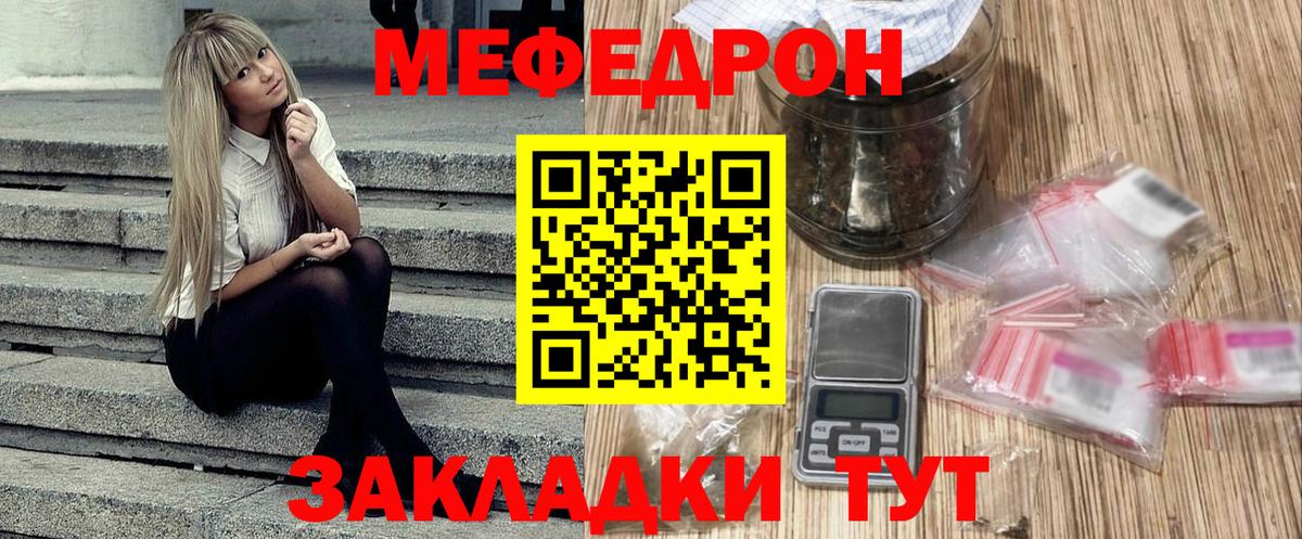 МЕФ кристаллы Чехов