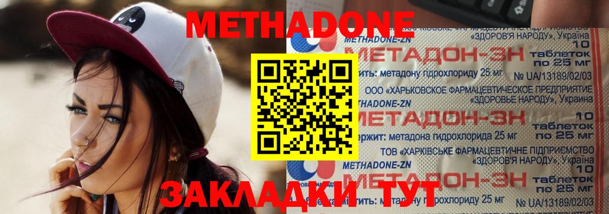 Чехов  мега как зайти  Вход с VPN  МЕТАДОН кристалл 