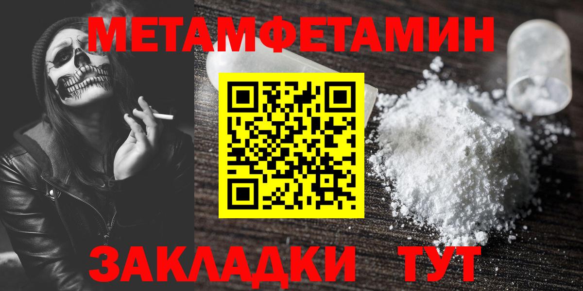 МЕТАМФЕТАМИН винт  МЕТАМФЕТАМИН винт  Чехов  Вход с VPN 