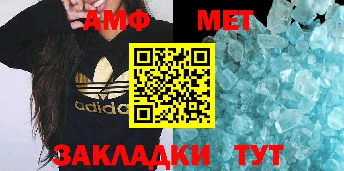 МЕТАМФЕТАМИН винт Чехов