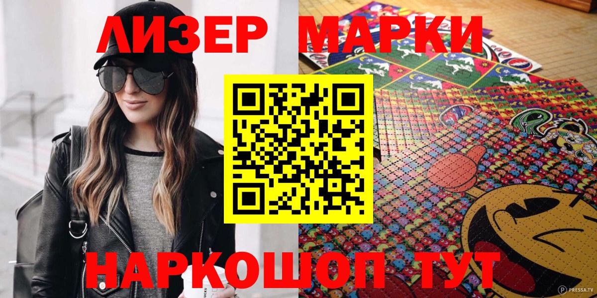 Наркотические марки 1,8мг  Марки NBOMe  Наркотические марки 1,8мг  закладки  Вход с VPN  Чехов 